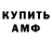 АМФЕТАМИН VHQ Wagab Wagab