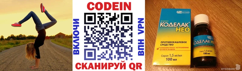 Codein Purple Drank Салаир