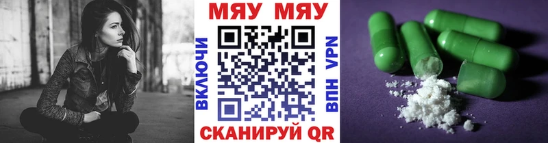 Мефедрон мяу мяу  закладка  Салаир 