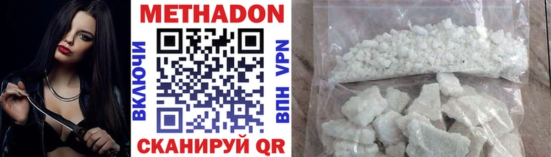Метадон VHQ  площадка состав  Салаир 